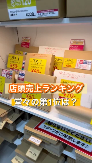 Kei Tomono　同時梱包割引 楽天市場】ダンボール 段ボール 60サイズ 開封穴有り 265*200